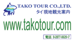 タイホテル